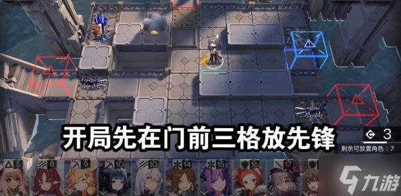 明日方舟sn4怎么过 愚人号SN-4平民攻略来了