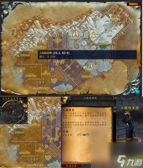 魔兽世界风暴将至任务怎么做？ （魔兽世界风暴将至任务）