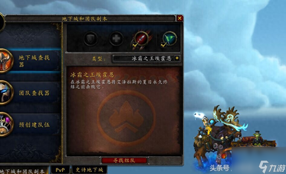 魔兽世界夏日烈焰战袍怎么获得？仲夏火焰节地下城