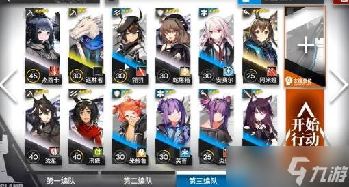 明日方舟2-10怎么过 2-10通关教学