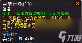 魔兽世界纳特帕格声望怎么冲（附专家纳特帕格获得方法）