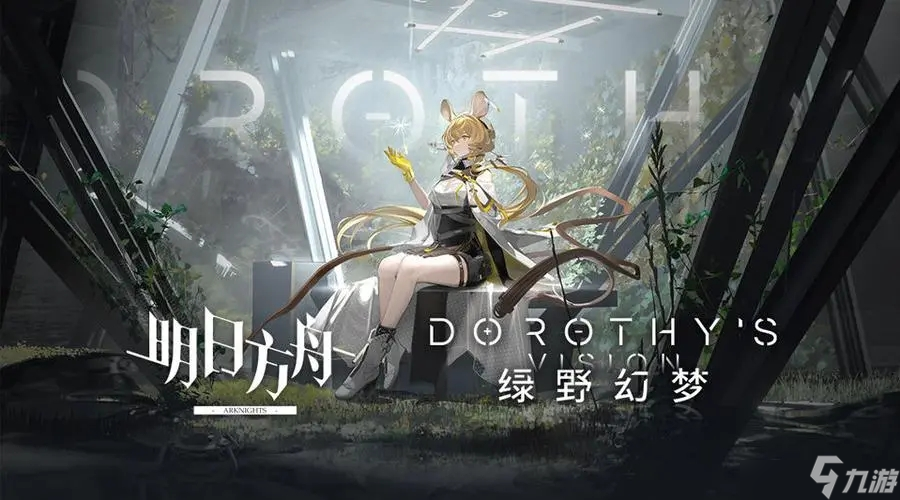 明日方舟7月5日版本更新了什么?7月5日版本更新内容解读与汇总