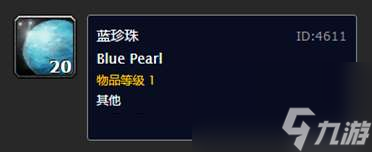 魔兽世界黑珍珠获得最多的掉落地点及价格（以及金珍珠怎么获得）
