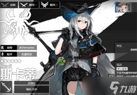 《明日方舟》斯卡蒂值得升三级模组吗？斯卡蒂模组升级建议