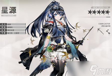 《明日方舟》星源怎么样?星源强度详解