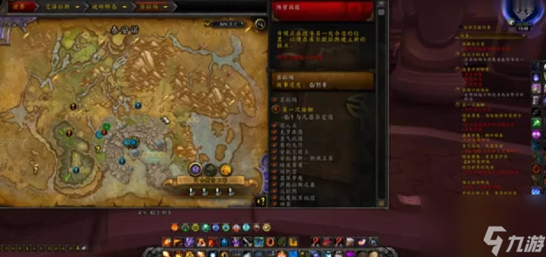 魔兽世界能量平衡任务怎么做 能量平衡任务攻略