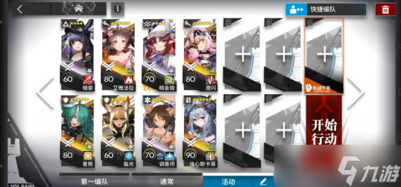 明日方舟DV-EX-6打法是什么