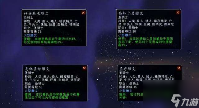 魔兽世界死亡骑士练级天赋及加点图(WLK版练级天赋雕文推荐)