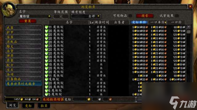 魔兽世界外域魔铁矿哪里多(附魔铁矿价格对比分析)