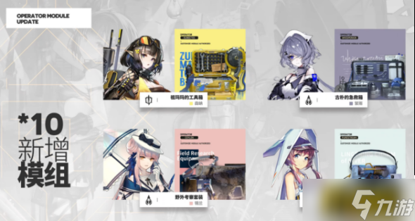 明日方舟:三周年庆典直播资讯汇总
