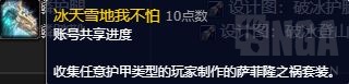 《魔兽世界》10.1.5奥马里恩笔记书页位置一览