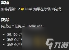 魔兽世界我们可以重建它任务怎么做-我们可以重建它任务攻略