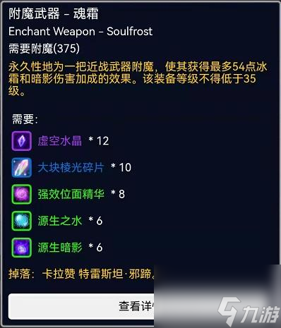 魔兽世界法师附魔推荐有哪些？ （魔兽戒律铭文）