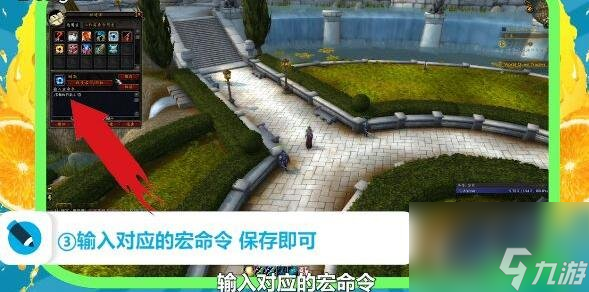 《魔兽世界》宏命令怎么设置?常用的宏命令都有哪些