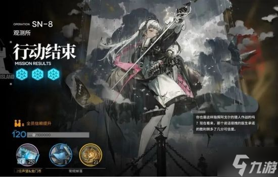 《明日方舟》“愚人号”简要兑换和刷图指南
