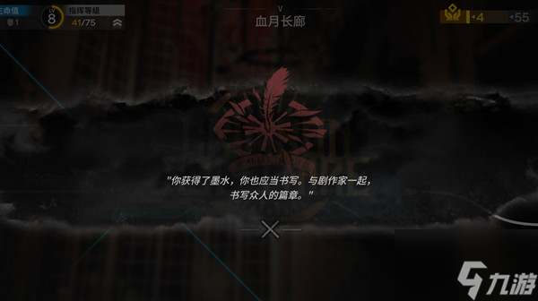 明日方舟集成战略剧作家怎么打?剧作家特性说明与打法推荐