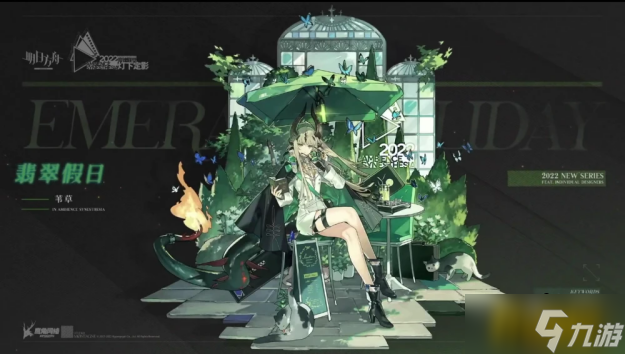 明日方舟:音律连觉PV预告及新皮肤汇总 萨卡兹大姑娘解锁新礼服