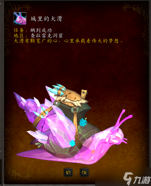 魔兽世界10.1养成坐骑怎么获得
