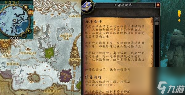 魔兽世界海洋女神任务攻略
