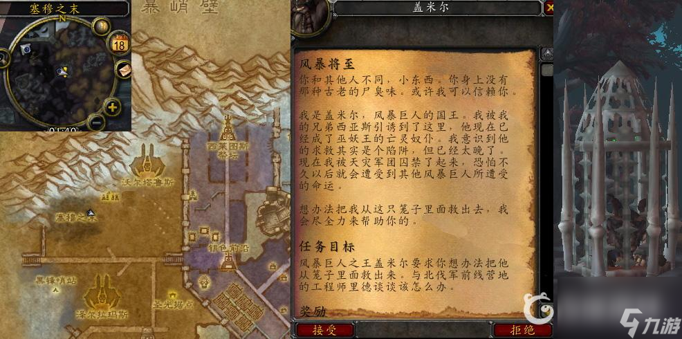 魔兽世界风暴将至任务怎么做？ （魔兽世界风暴将至任务）