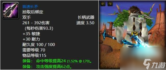 魔兽世界好看的长柄武器推荐（极品长柄武器介绍和分析）