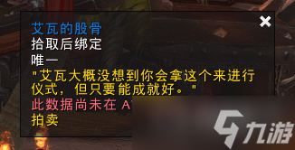 《魔兽世界》10.1.5通灵学院进入方法