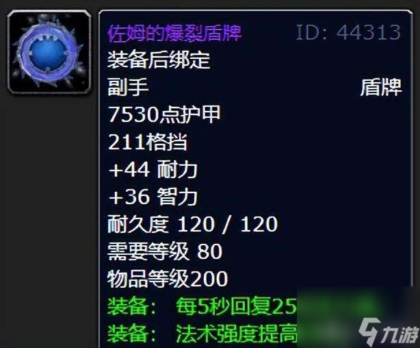 魔兽世界物品掉落机制(wlk世界掉率10大极品装备一览)