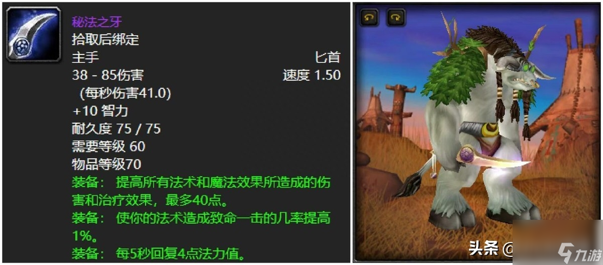 魔兽世界boss掉落大全 60年代世界BOSS公认最强掉落
