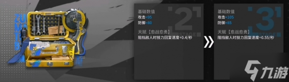 《明日方舟》森蚺升级模组怎么样 森蚺模组攻略Get√
