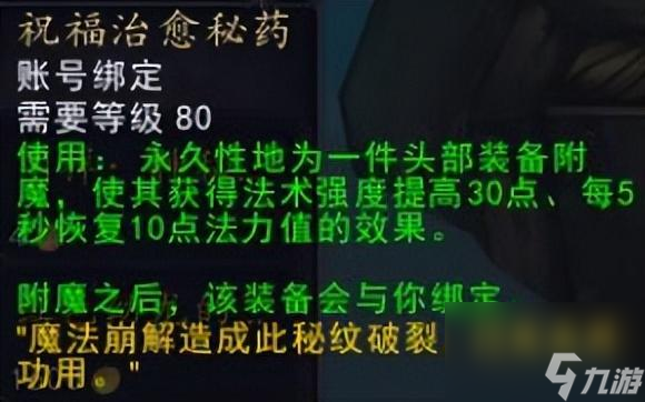 魔兽世界龙眠联军军需官在哪
