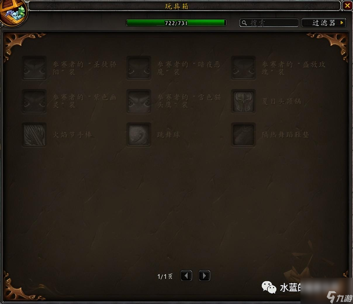 魔兽世界玩具上限攻略 隐藏玩具清单一览