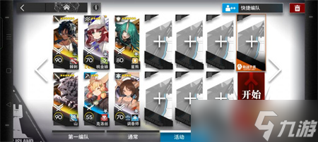《明日方舟》TC-4挂机通关阵容指南 TC-4怎么过？