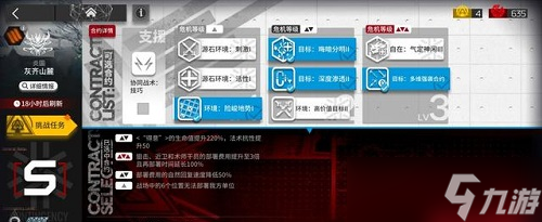 明日方舟渊默行动灰齐山麓8级怎么过?