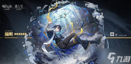 《明日方舟》六星医疗干员流明强度分析