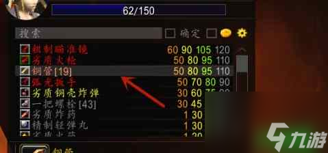 魔兽世界工程1至375级最省材料 工程1至375级升级攻略