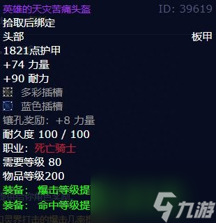 魔兽世界t7套装在哪换-魔兽t7套装在怎么获得?
