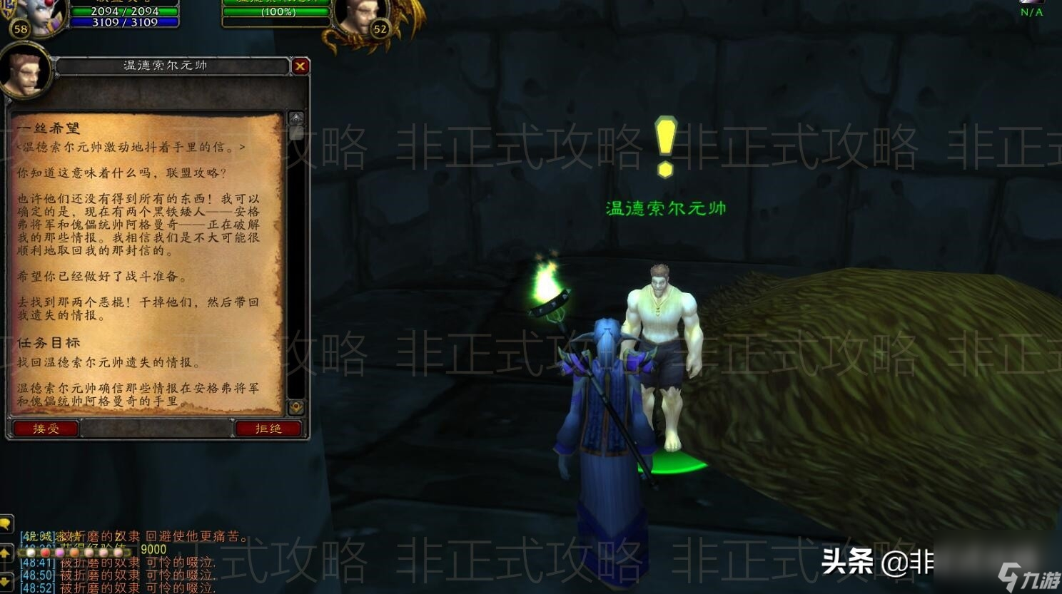 魔兽世界黑龙门任务多少级能接(魔兽黑龙门任务速刷图文教程)