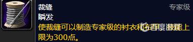 魔兽世界1到300裁缝怎么冲？ （魔兽世界符文布卷）
