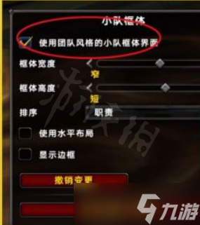 《魔兽世界》10.0前夕小队框架不显示职业颜色怎么办?小队框架职业颜色调整介绍
