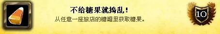 《魔兽世界》wlk神圣之名成就怎么做？wlk神圣之名成就玩法