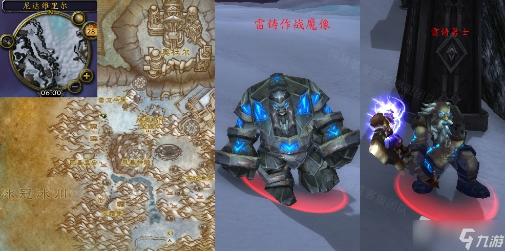 《魔兽世界》怀旧服wlk进攻尼达维里尔任务攻略