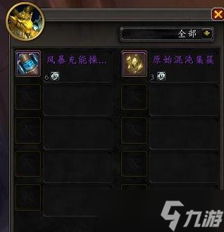 《魔兽世界》10.0版本第一赛季打孔器获得方法攻略