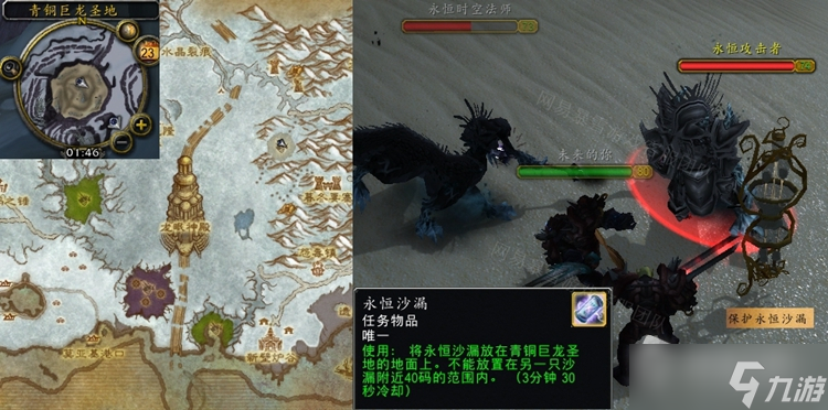 《魔兽世界》怀旧服WLK永恒之龙的秘密任务怎么做