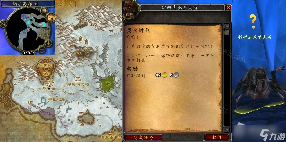 《魔兽世界》怀旧服wlk黄金时代任务攻略