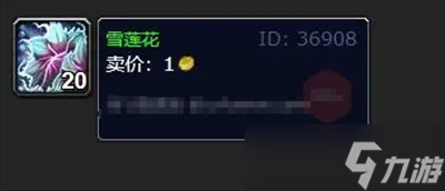 《魔兽世界》雪莲花采集位置一览