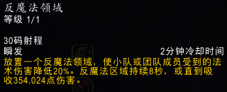 《魔兽世界》10.0血DK灵界打击数据介绍