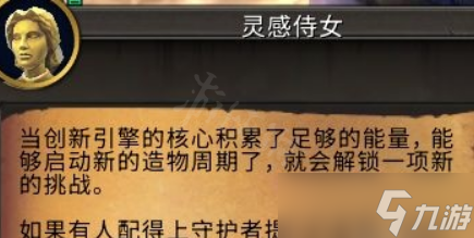 《魔兽世界》寻思火花怎么获得？寻思火花获取方法介绍