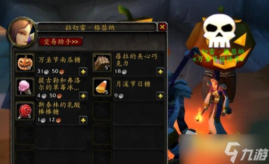 《魔兽世界》怀旧服wlk万圣节刷无头骑士的技巧