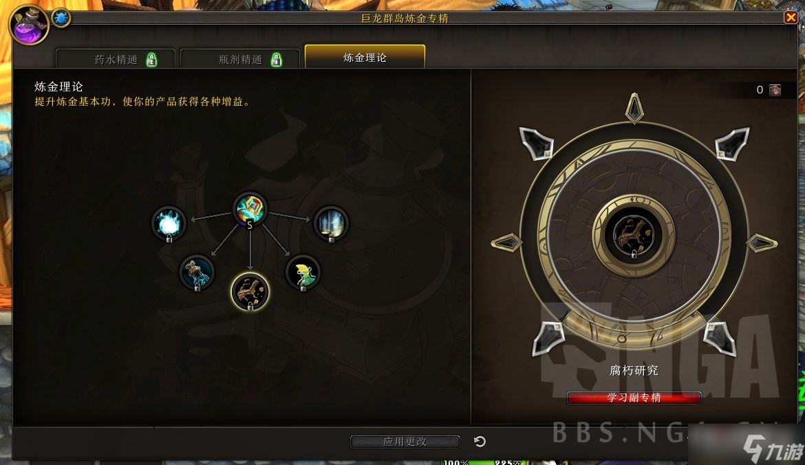 《魔兽世界》10.0炼金1-50冲级攻略分享