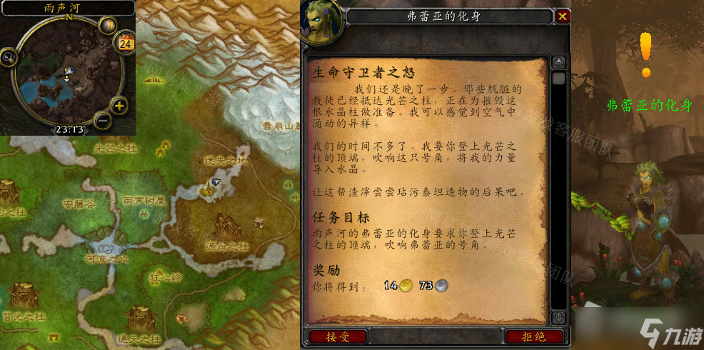 《魔兽世界》生命守卫者之怒任务怎么做